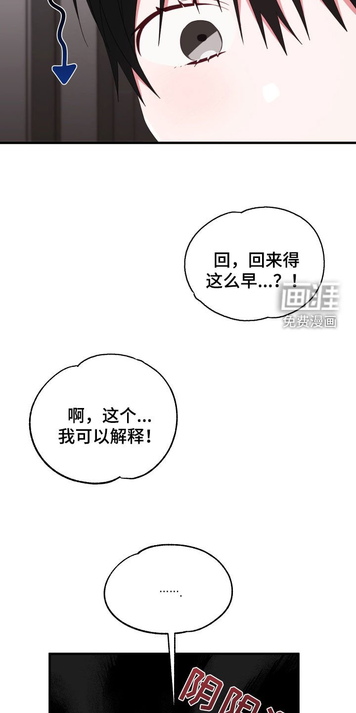 第20章：别生气了