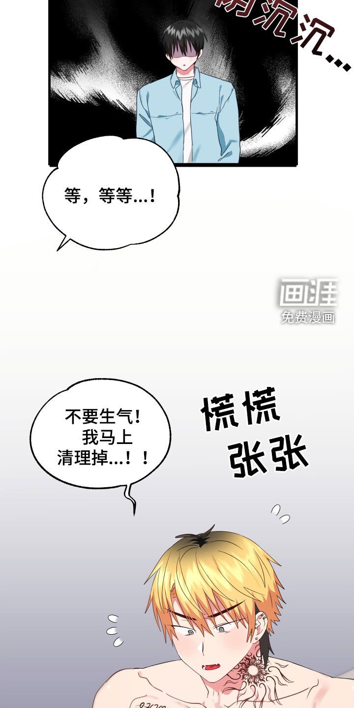第20章：别生气了