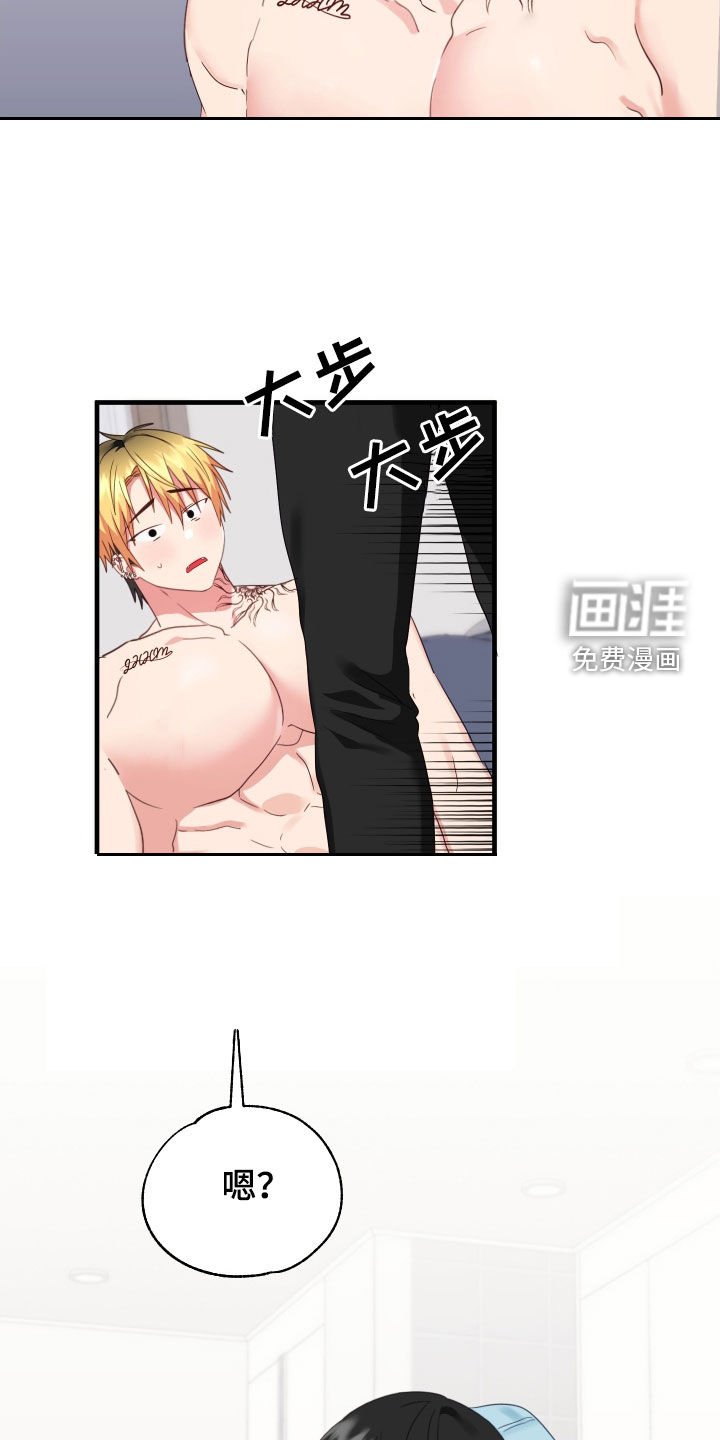 第20章：别生气了