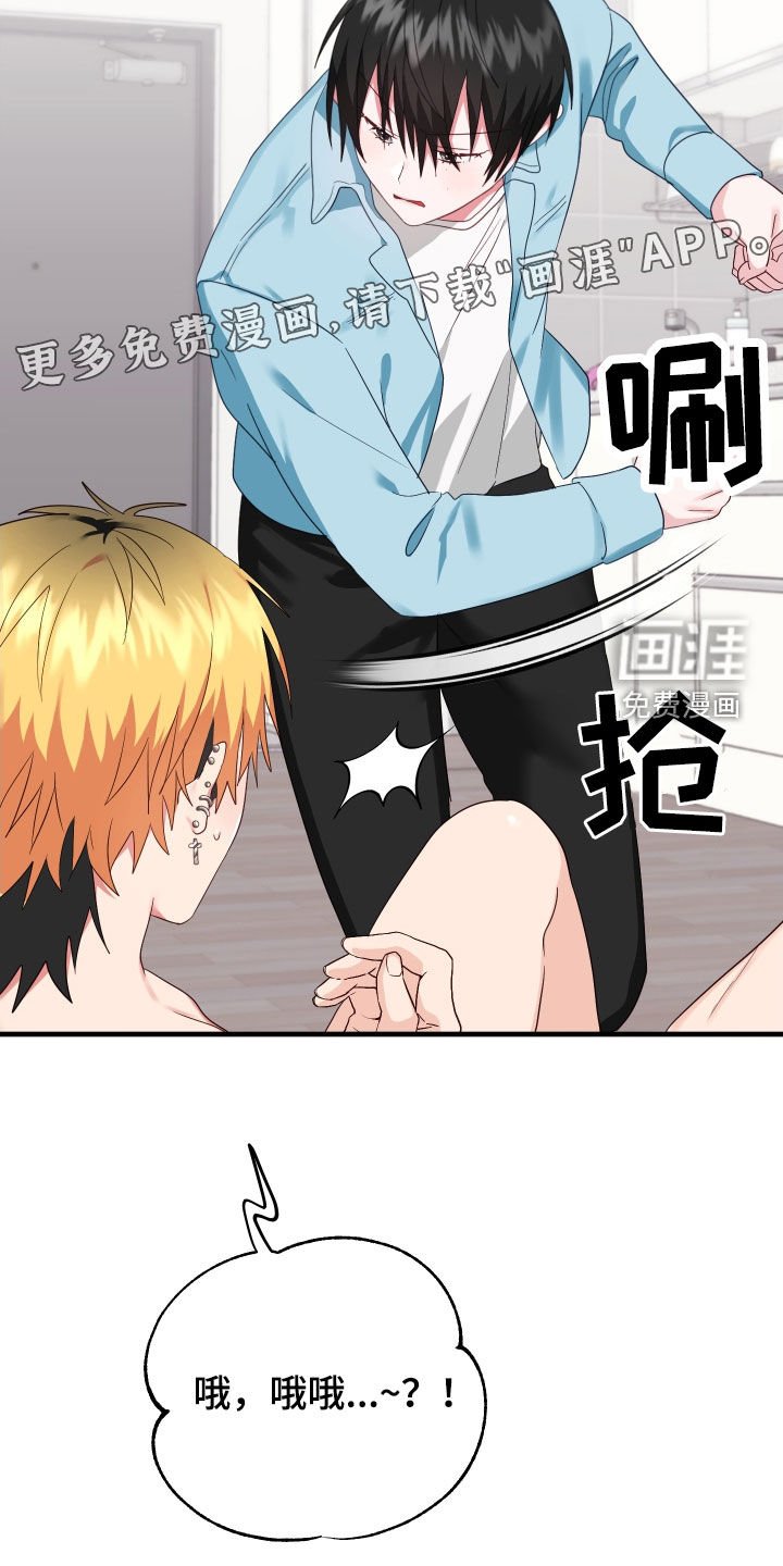 第20章：别生气了