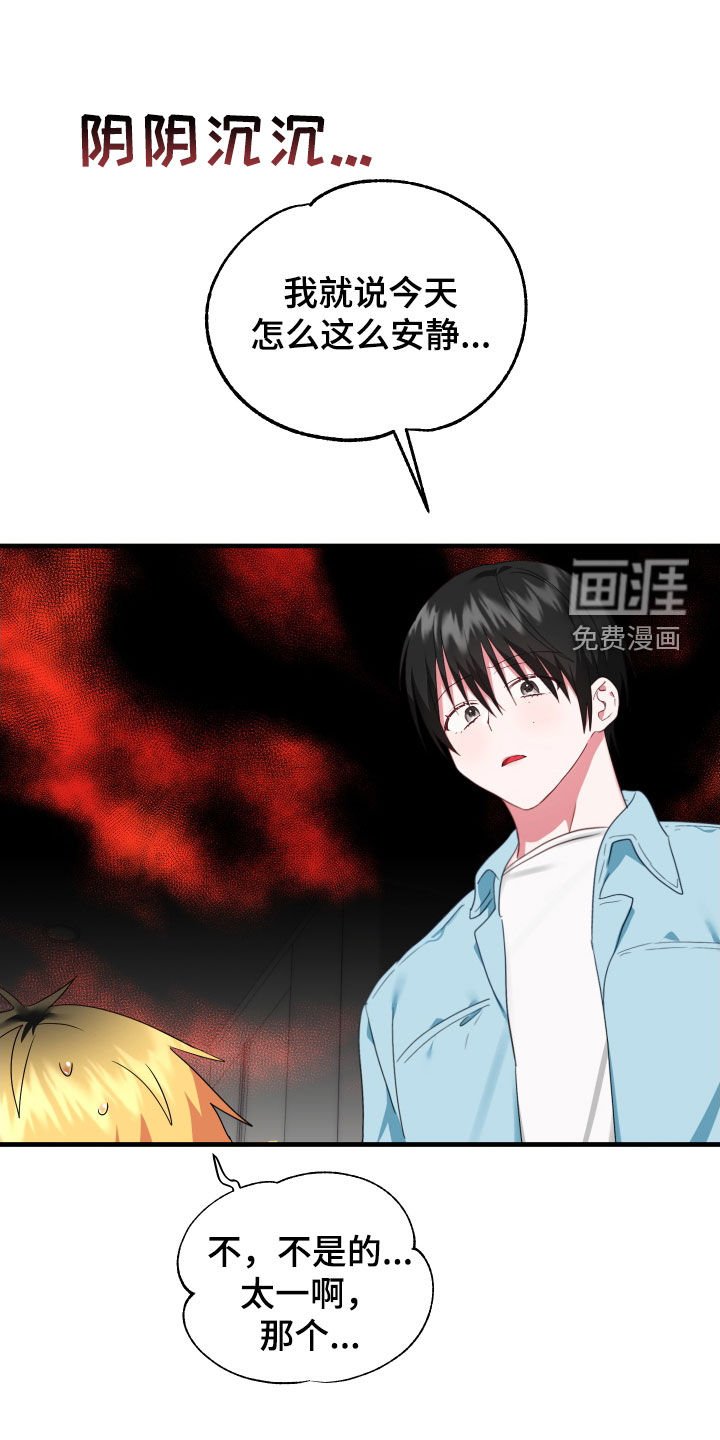 第20章：别生气了