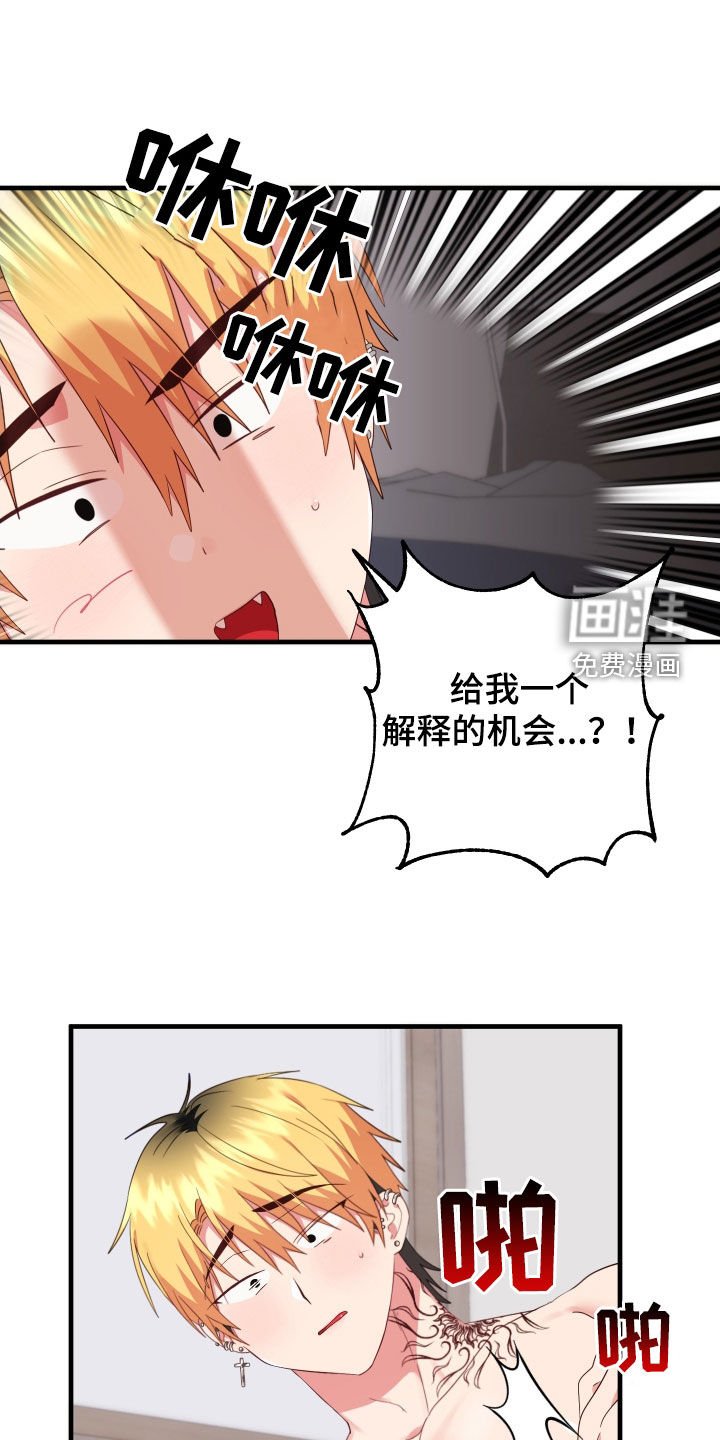 第20章：别生气了