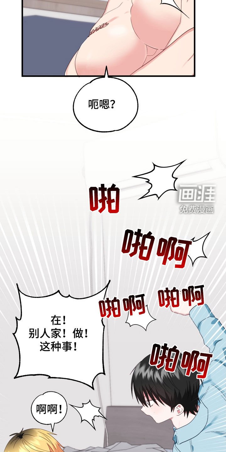 第20章：别生气了