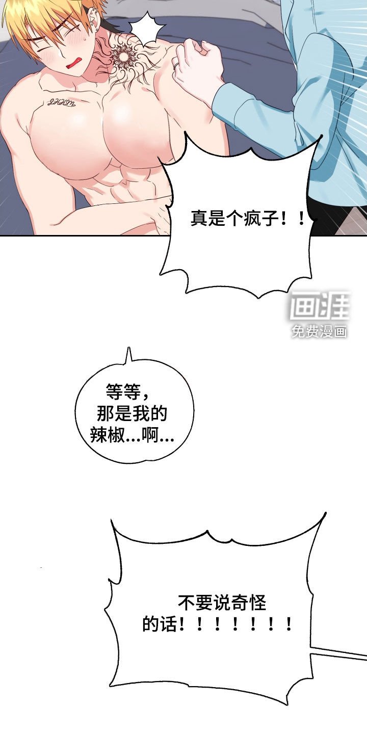 第20章：别生气了