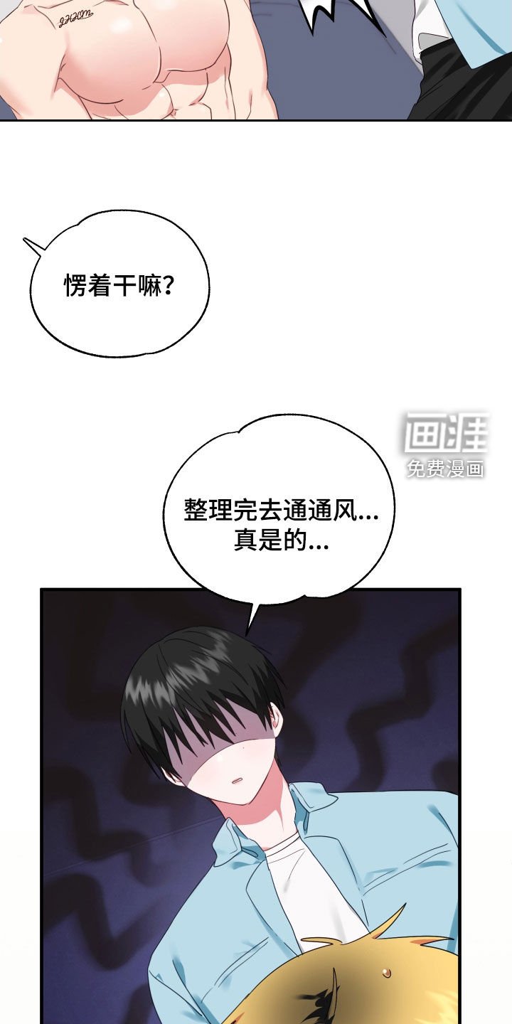 第20章：别生气了