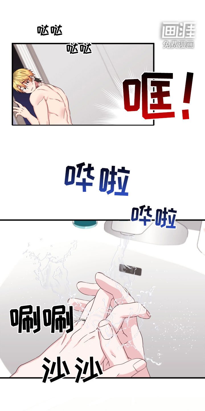 第20章：别生气了