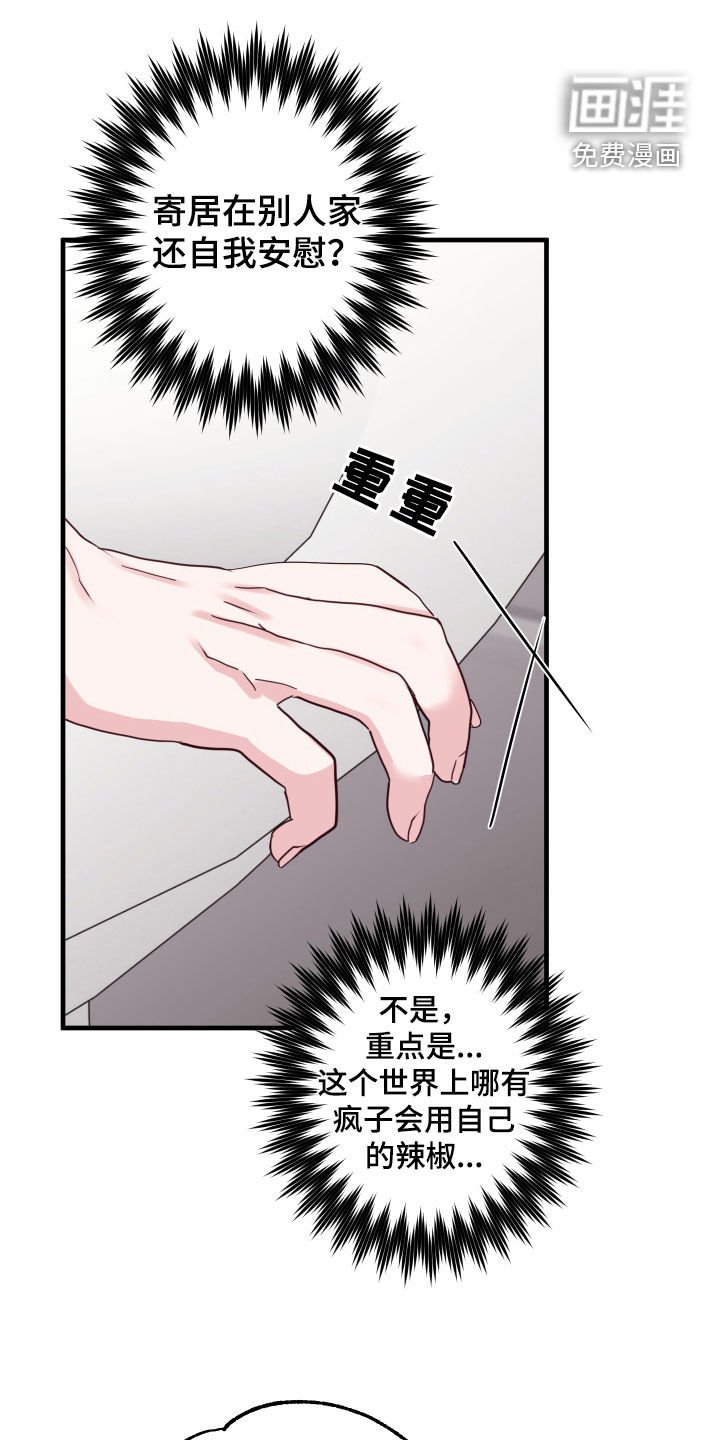 第20章：别生气了