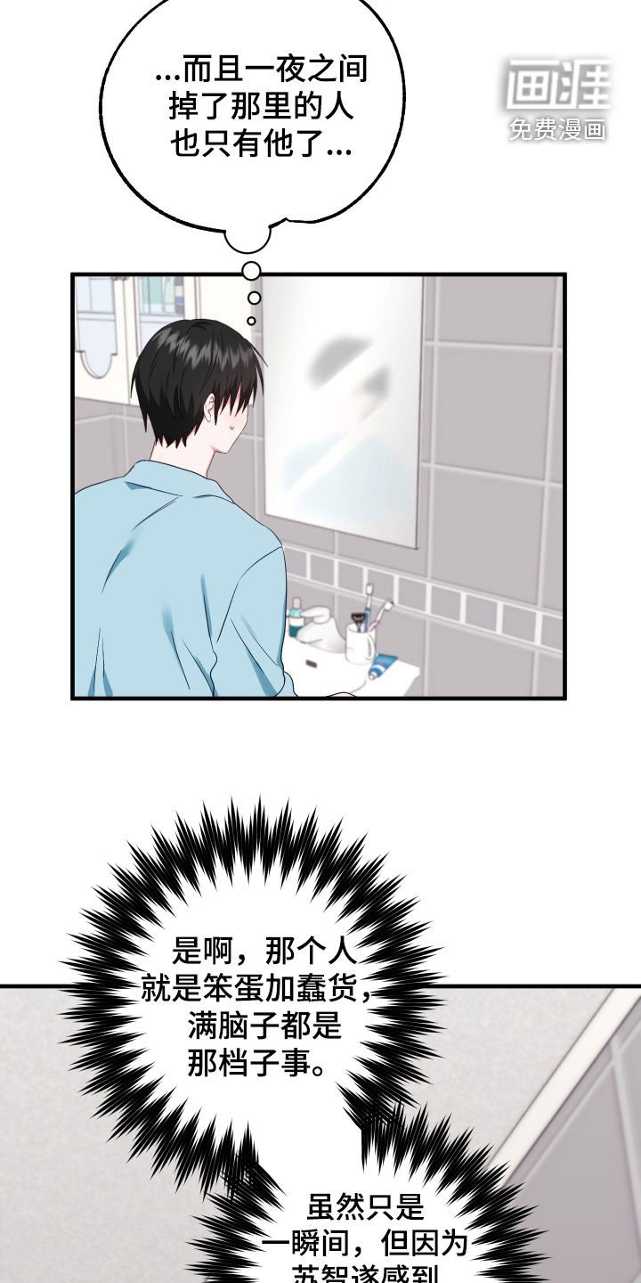第20章：别生气了