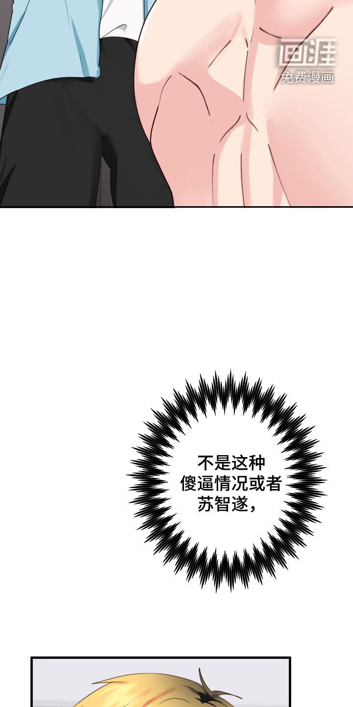 第20章：别生气了