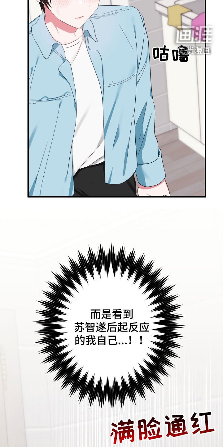 第20章：别生气了