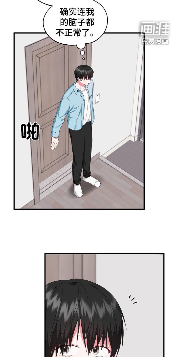 第20章：别生气了