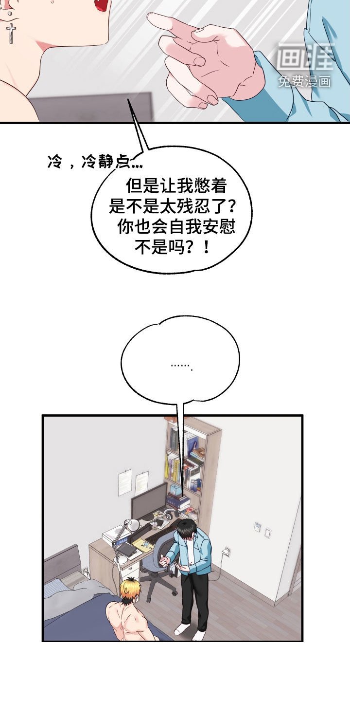 第21章：到底为什么