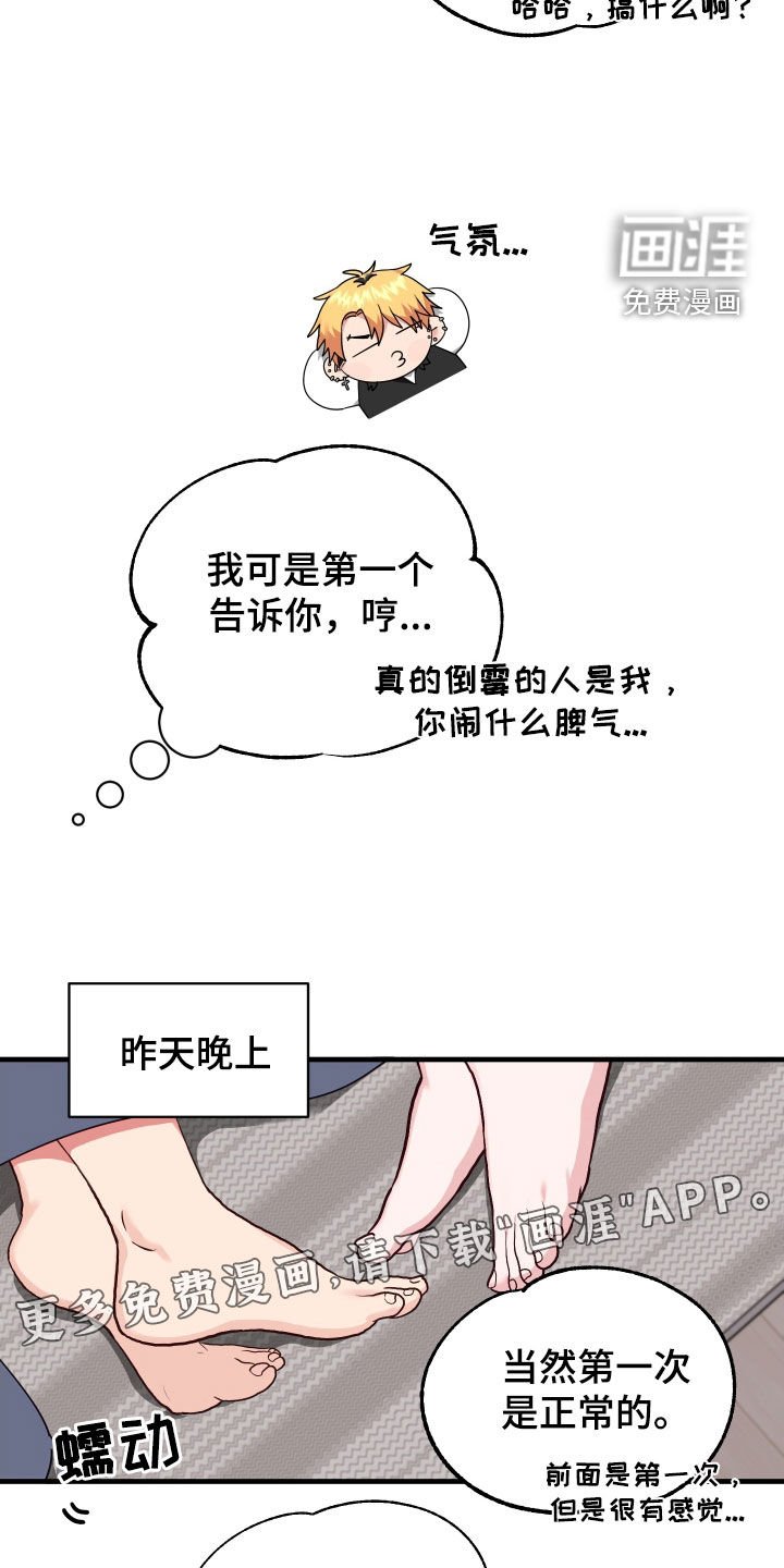 第22章：保持关系