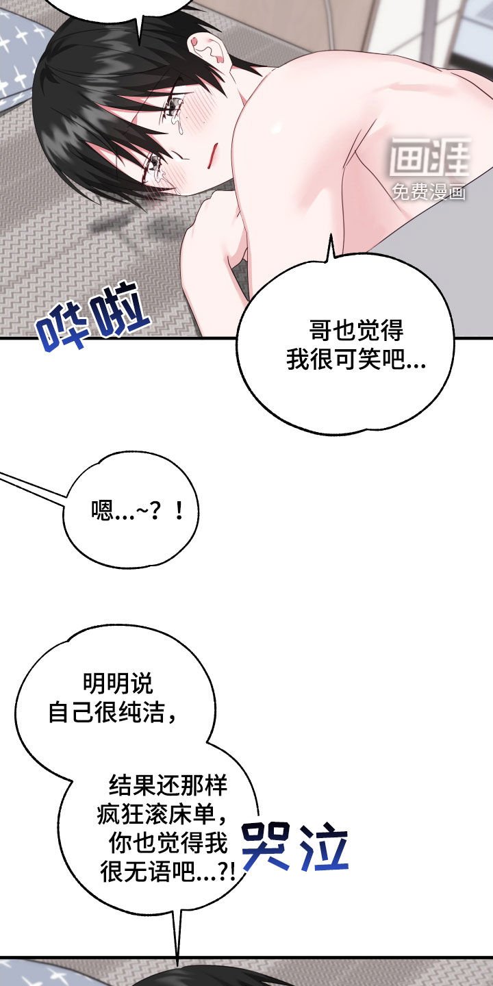 第22章：保持关系