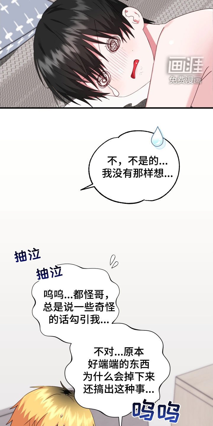 第22章：保持关系