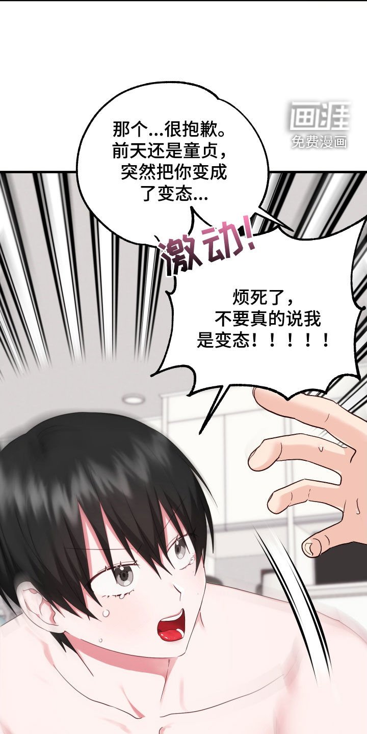 第22章：保持关系
