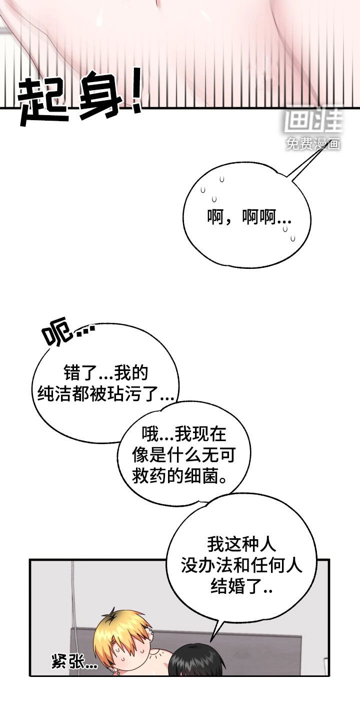 第22章：保持关系