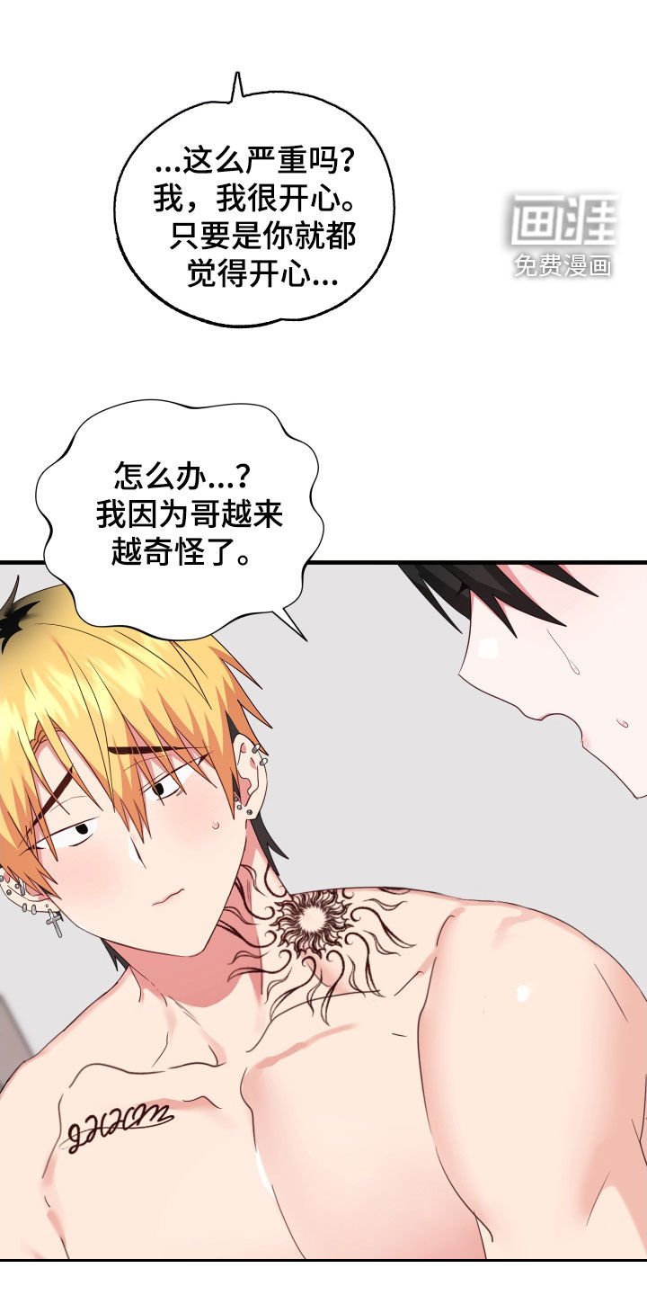 第22章：保持关系