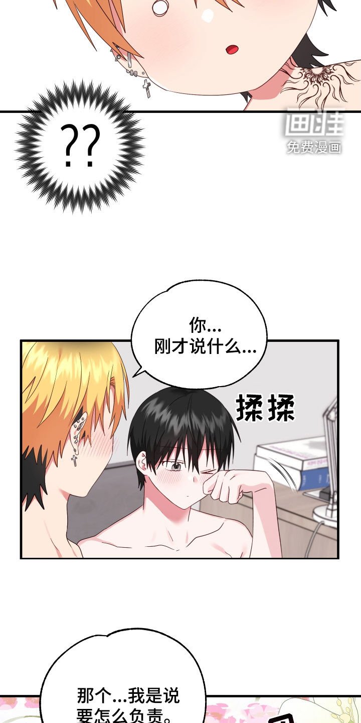 第22章：保持关系