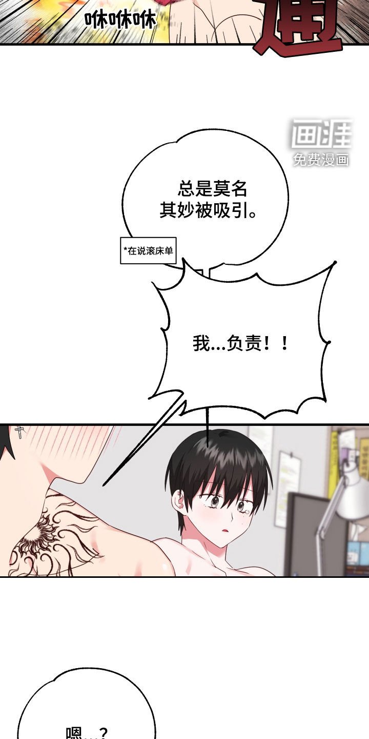 第22章：保持关系