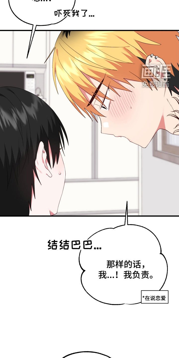 第22章：保持关系