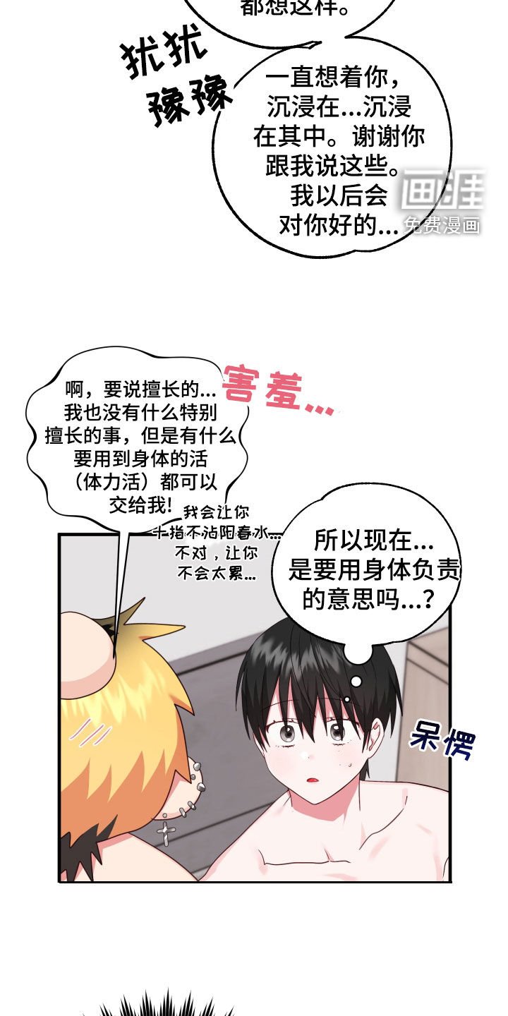 第22章：保持关系