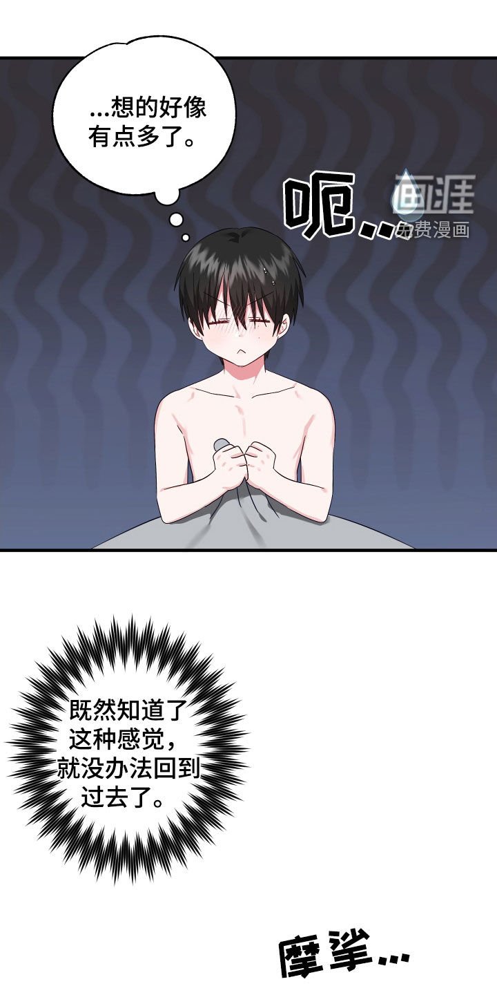 第22章：保持关系