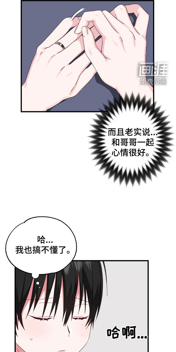第22章：保持关系