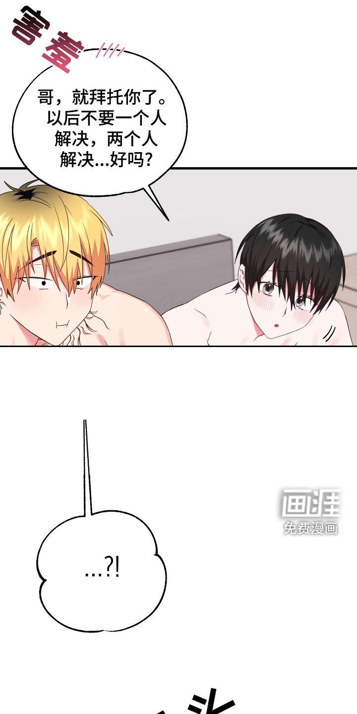 第23章：让我嫉妒