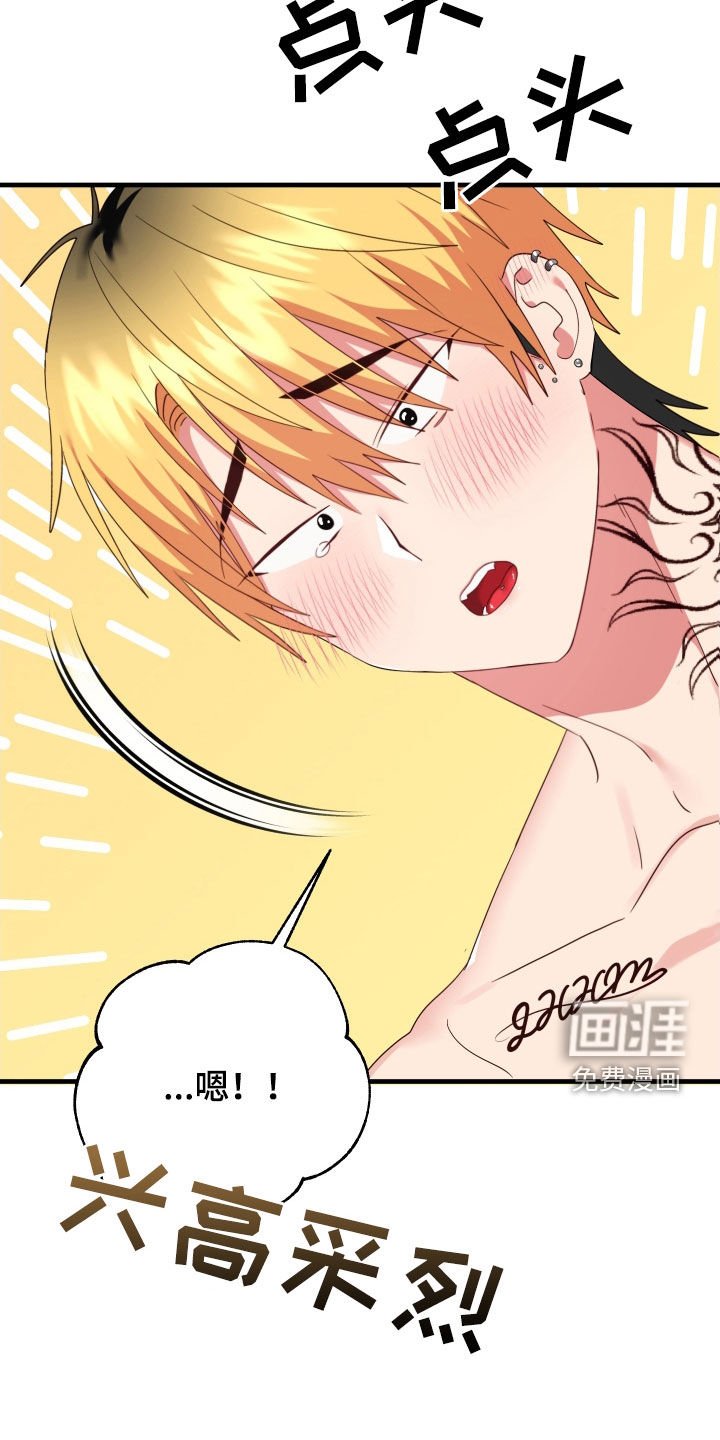 第23章：让我嫉妒