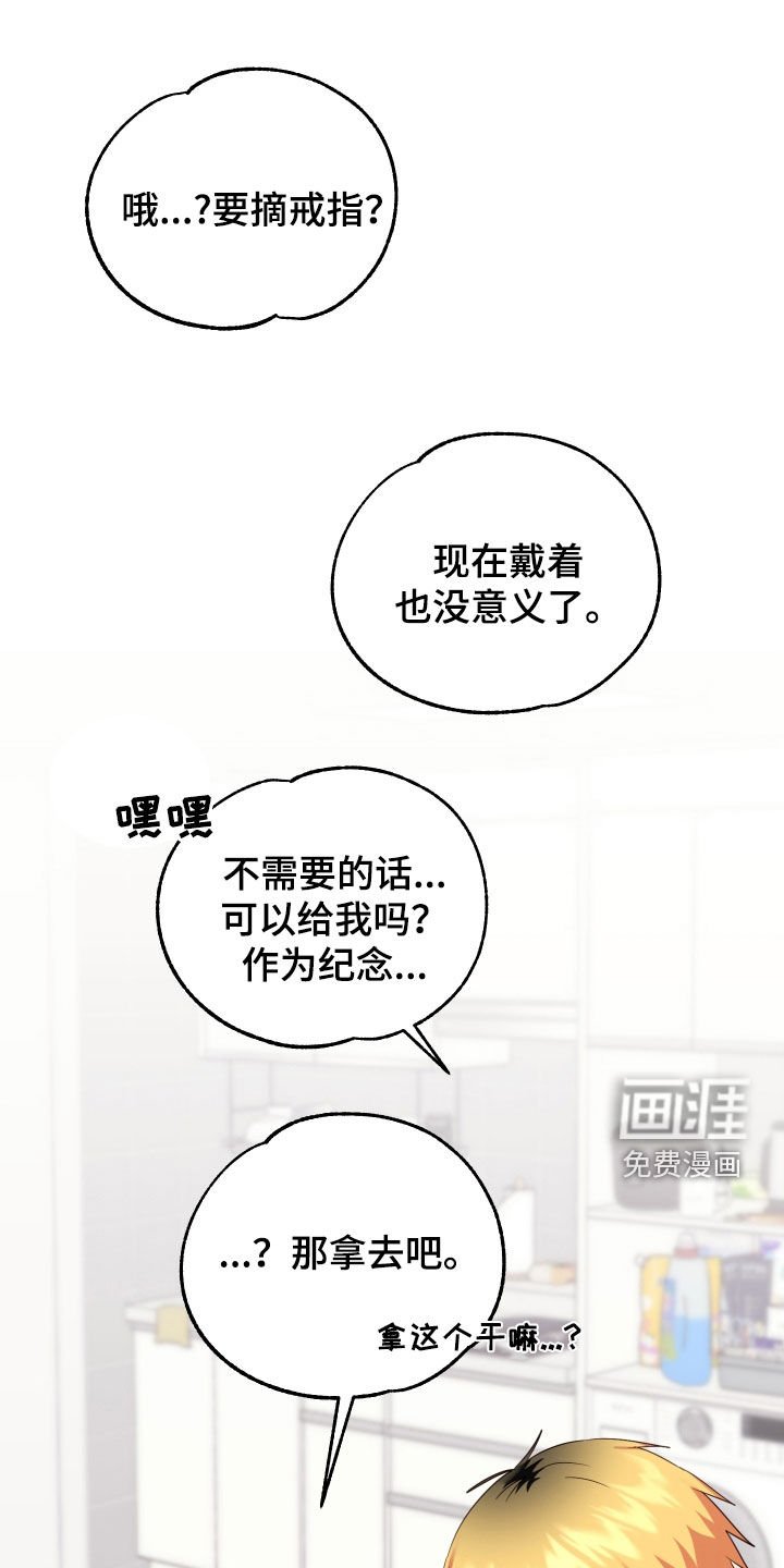 第23章：让我嫉妒