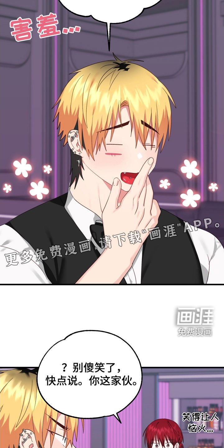 第23章：让我嫉妒