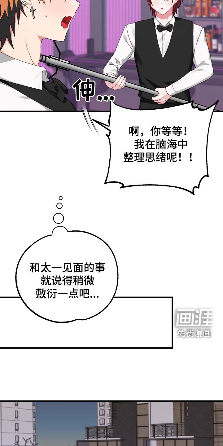 第23章：让我嫉妒
