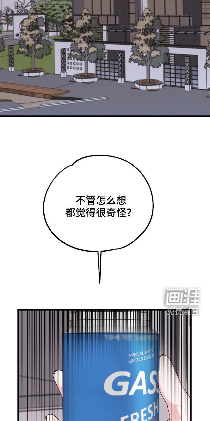 第23章：让我嫉妒