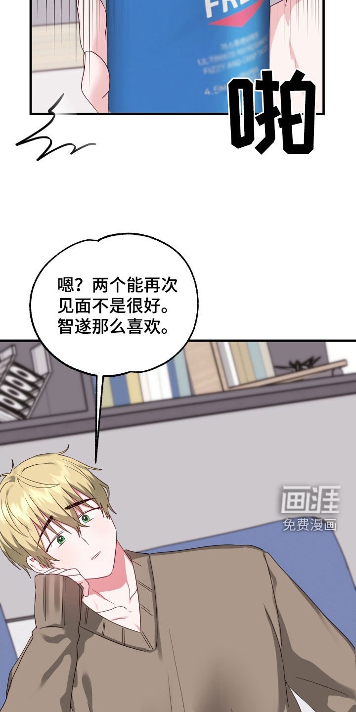 第23章：让我嫉妒