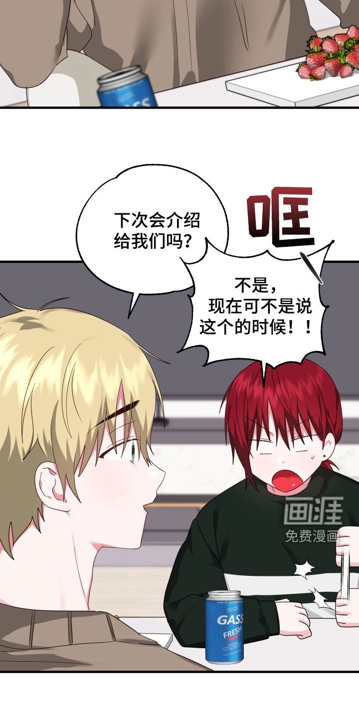 第23章：让我嫉妒
