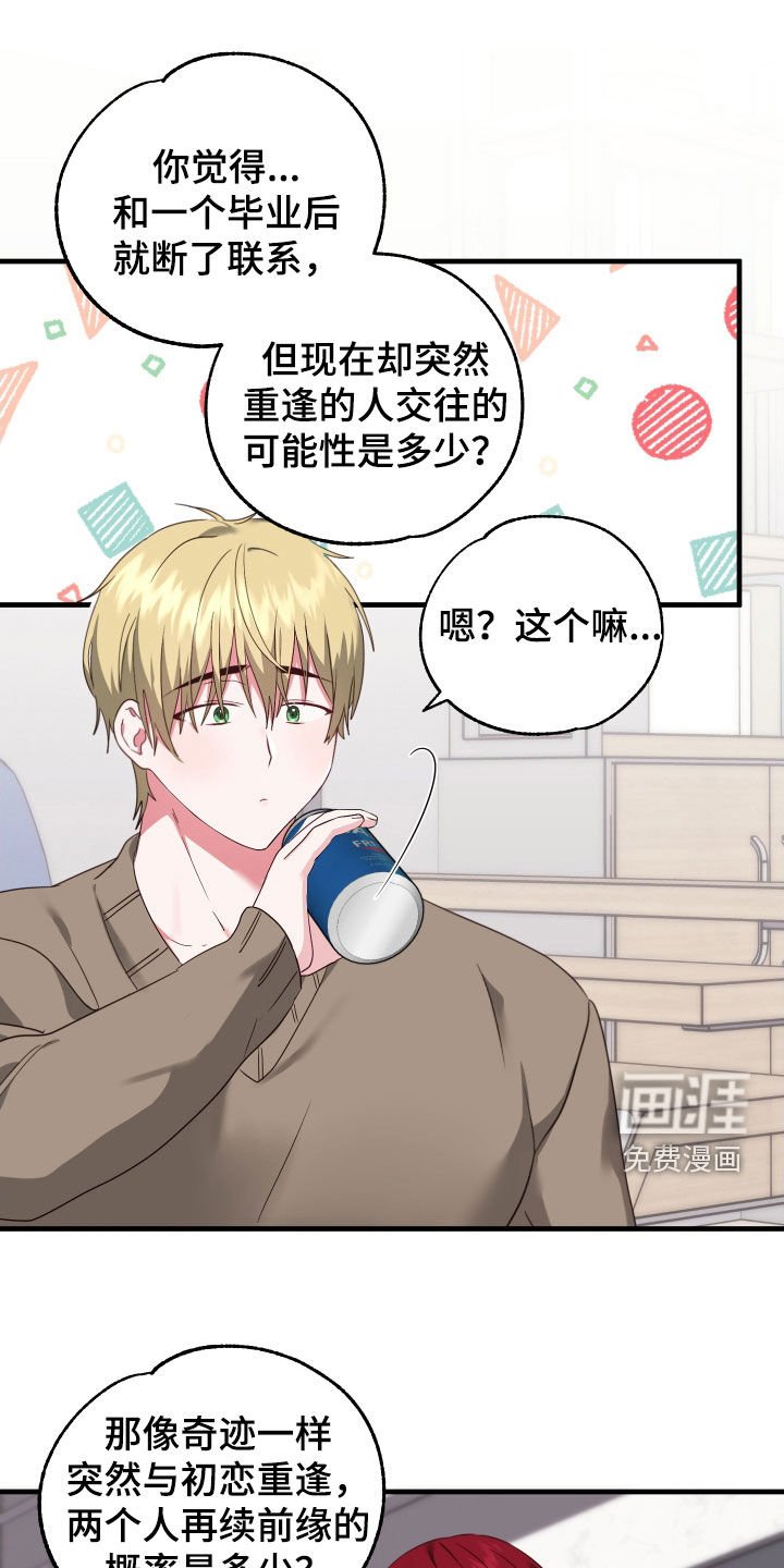 第23章：让我嫉妒