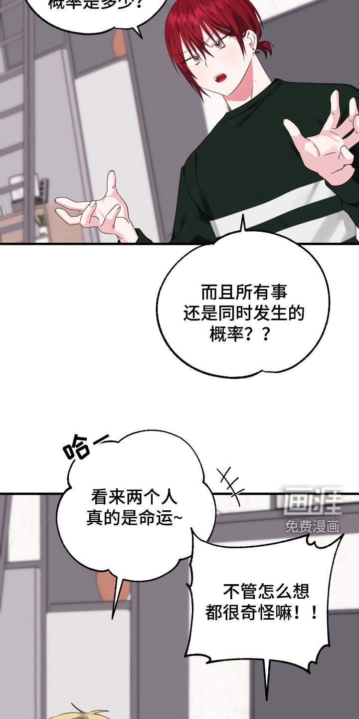 第23章：让我嫉妒