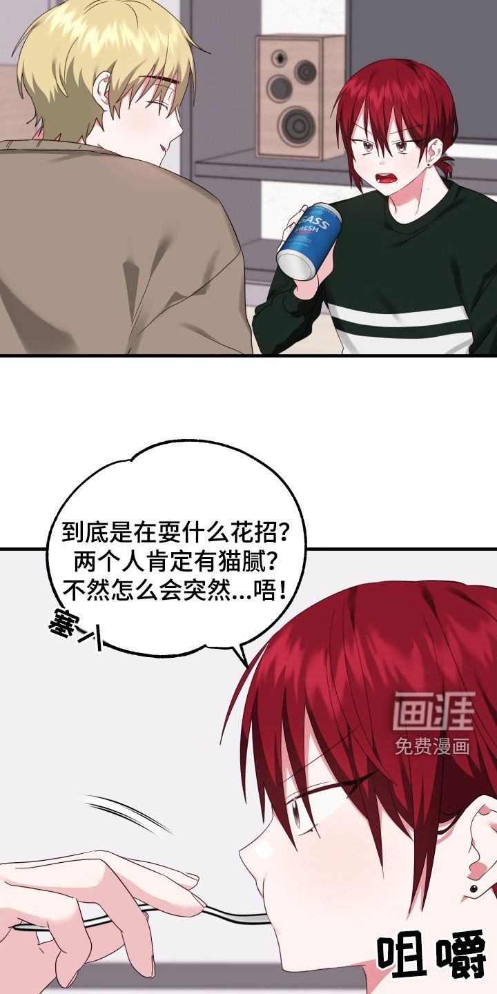 第23章：让我嫉妒