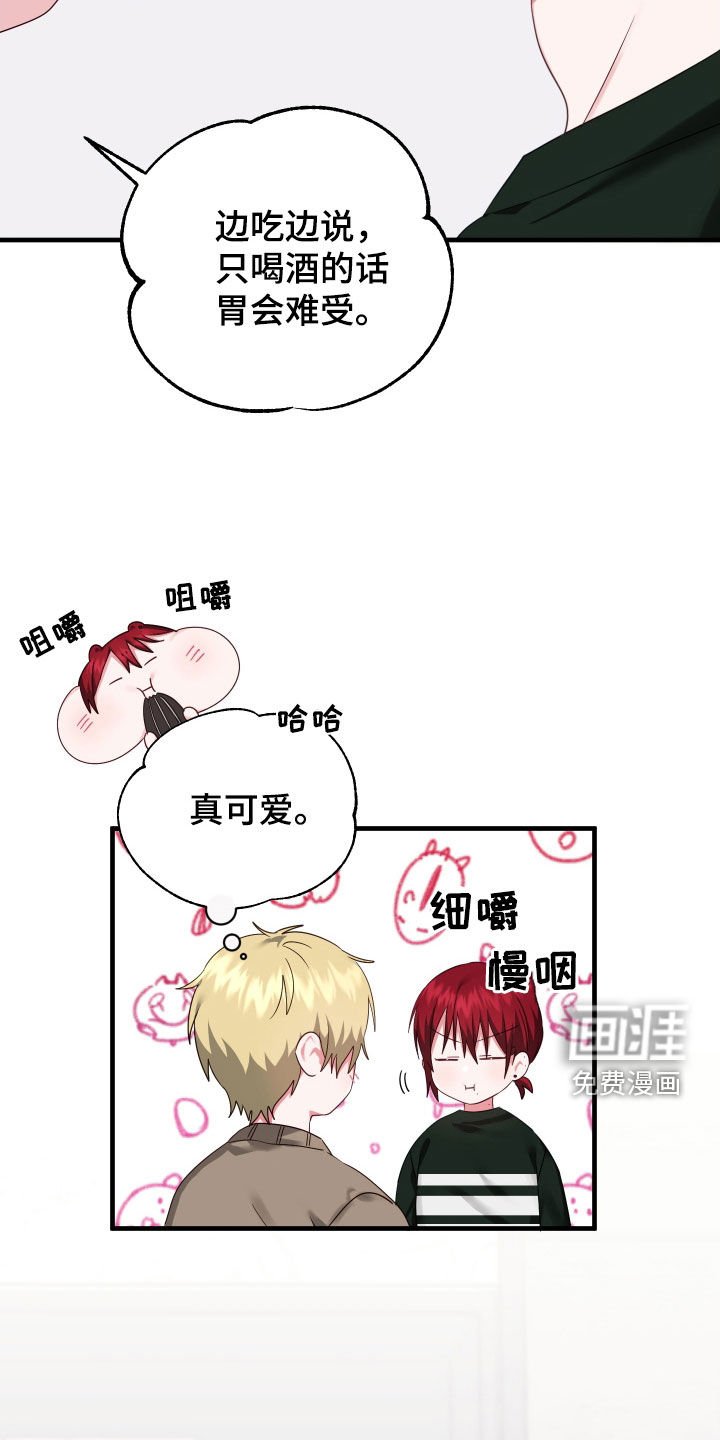 第23章：让我嫉妒