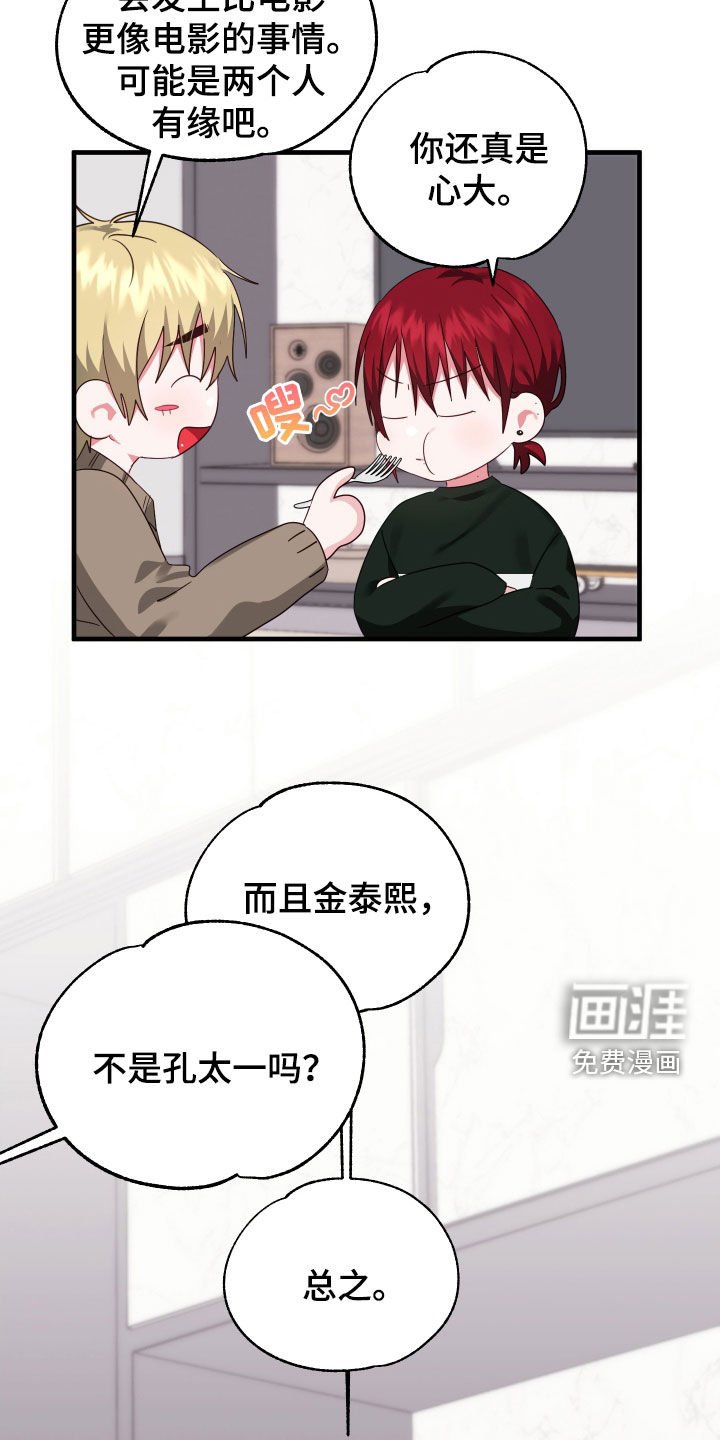 第23章：让我嫉妒