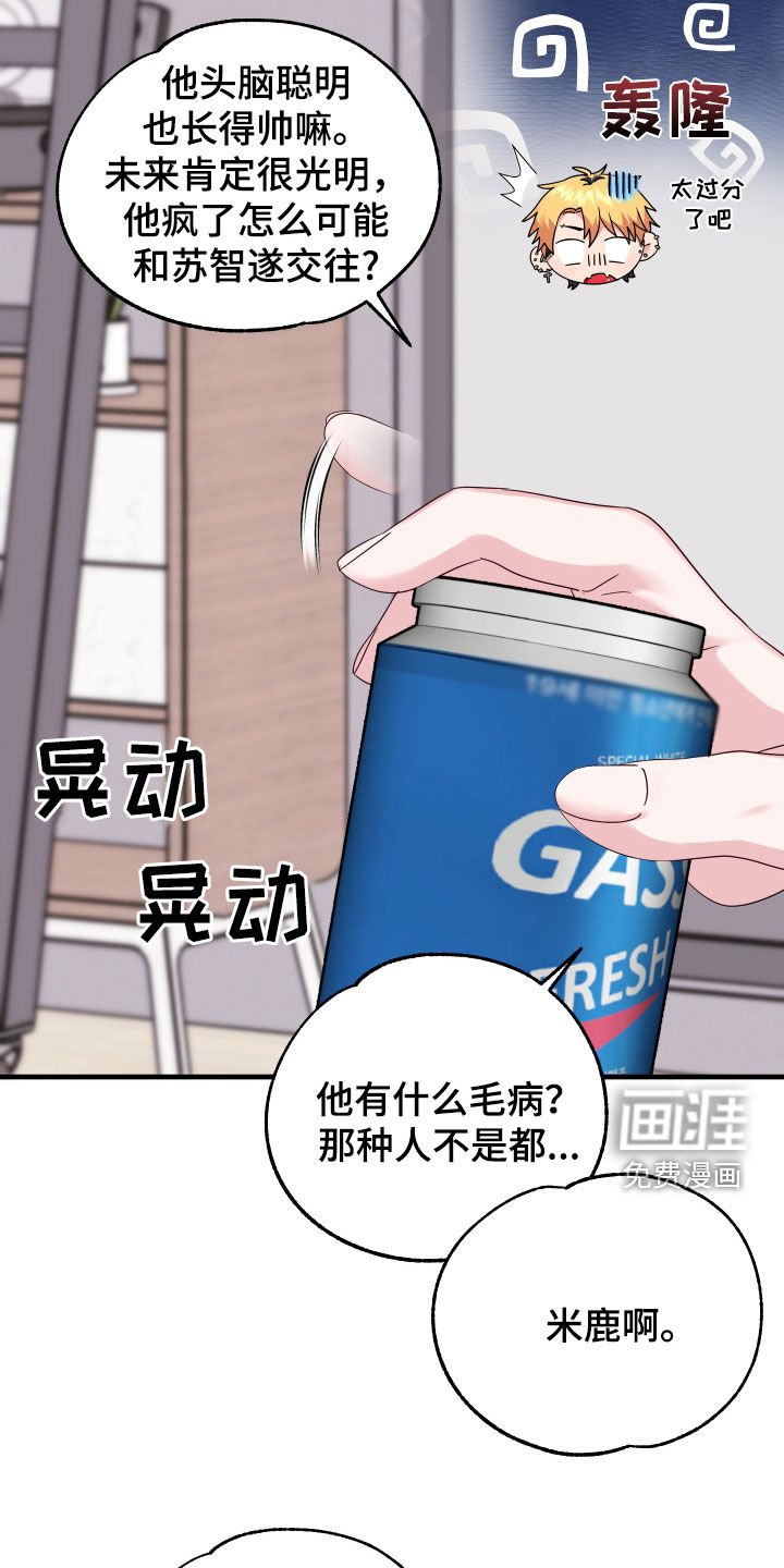 第23章：让我嫉妒