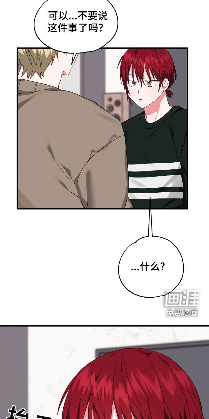 第23章：让我嫉妒