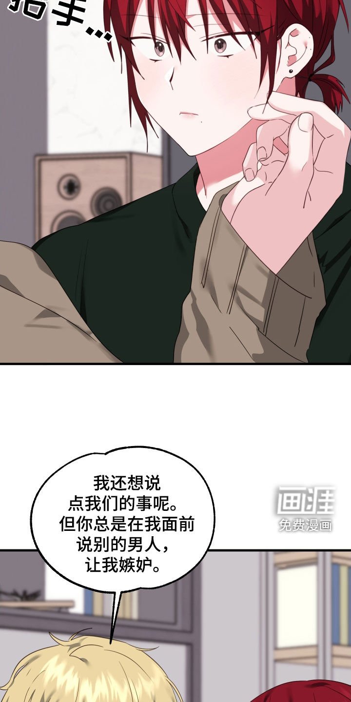 第23章：让我嫉妒