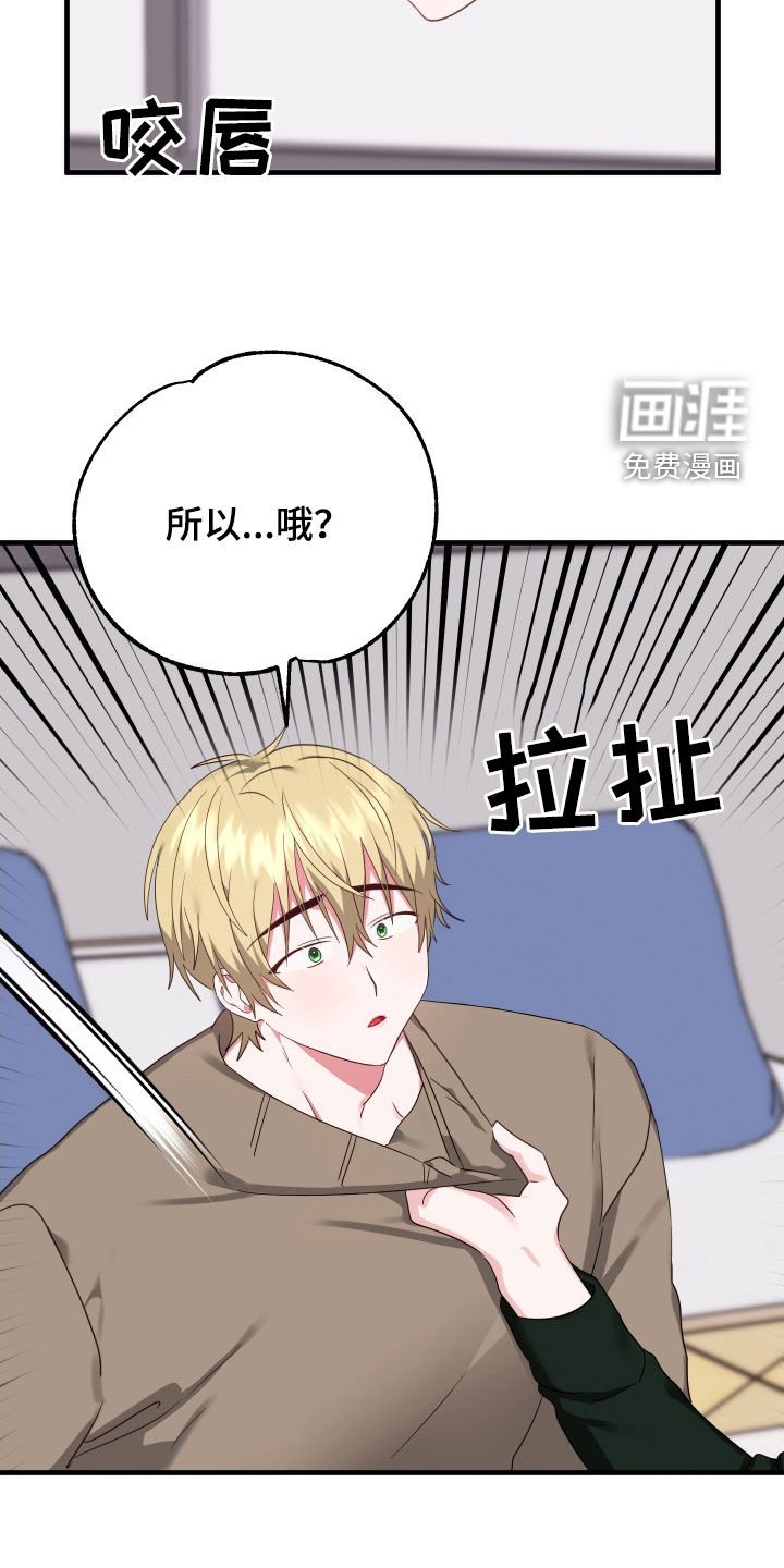 第23章：让我嫉妒