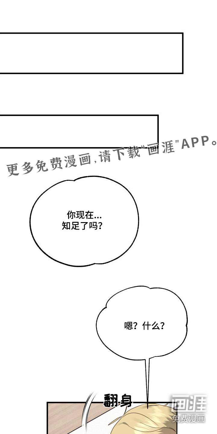 第24章：警察局