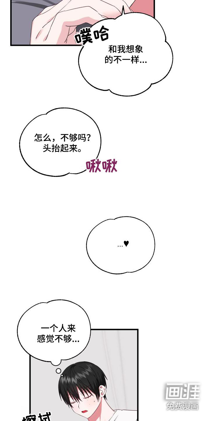 第24章：警察局