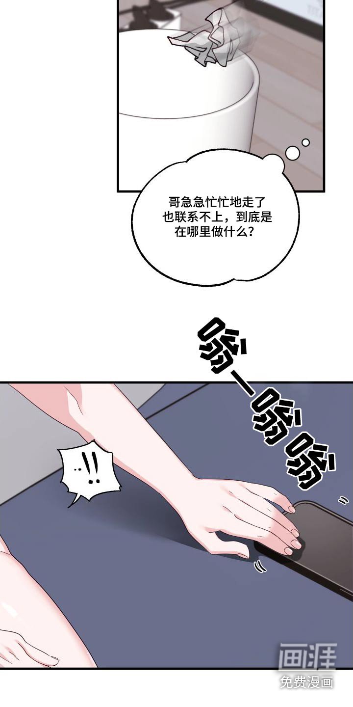 第24章：警察局
