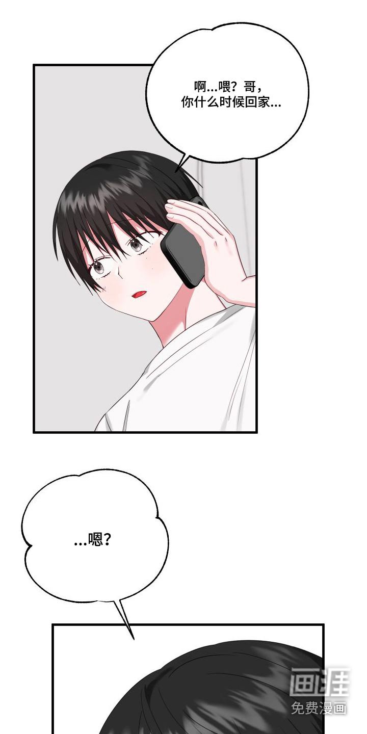 第24章：警察局