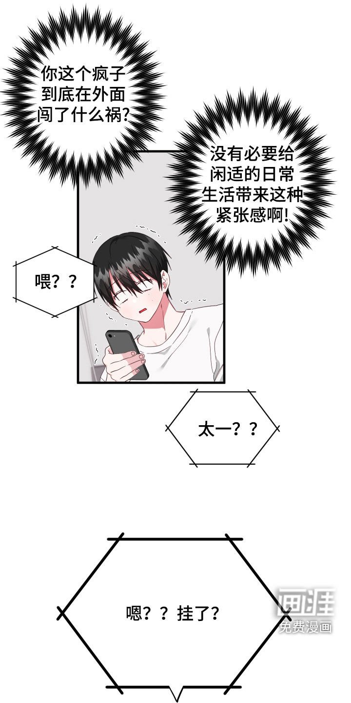 第25章：闲聊
